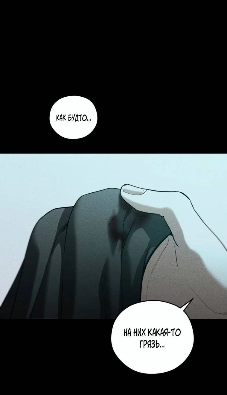 Манга Дорогой плюшевый мишка - Глава 45 Страница 15