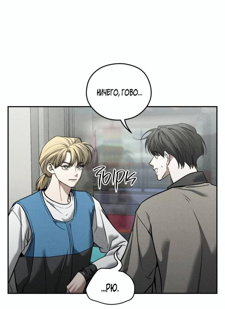 Манга Дорогой плюшевый мишка - Глава 45 Страница 41