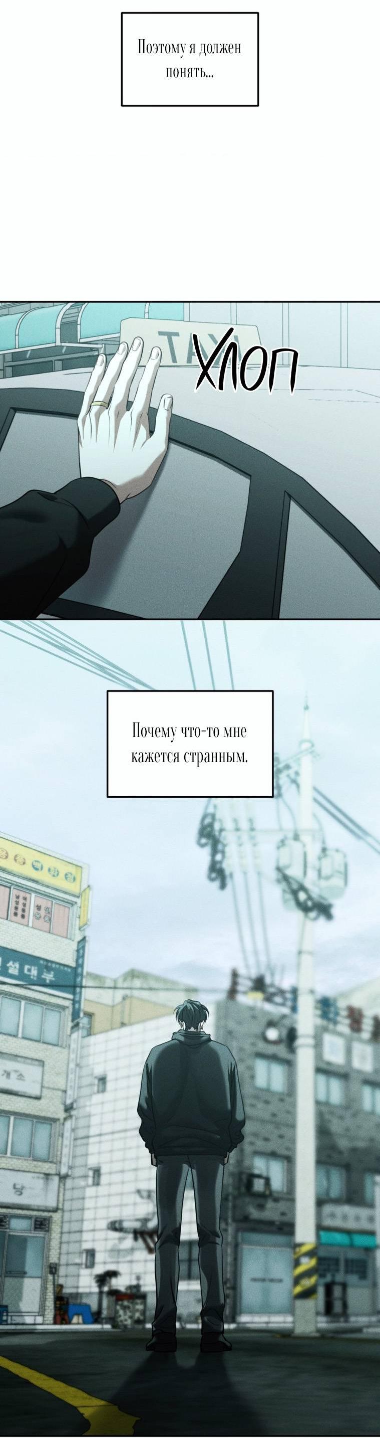 Манга Дорогой плюшевый мишка - Глава 46 Страница 47