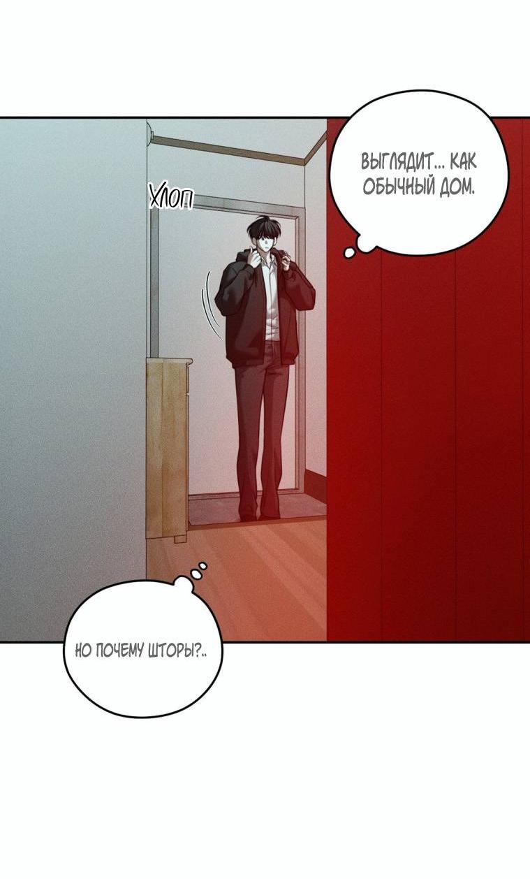 Манга Дорогой плюшевый мишка - Глава 46 Страница 59