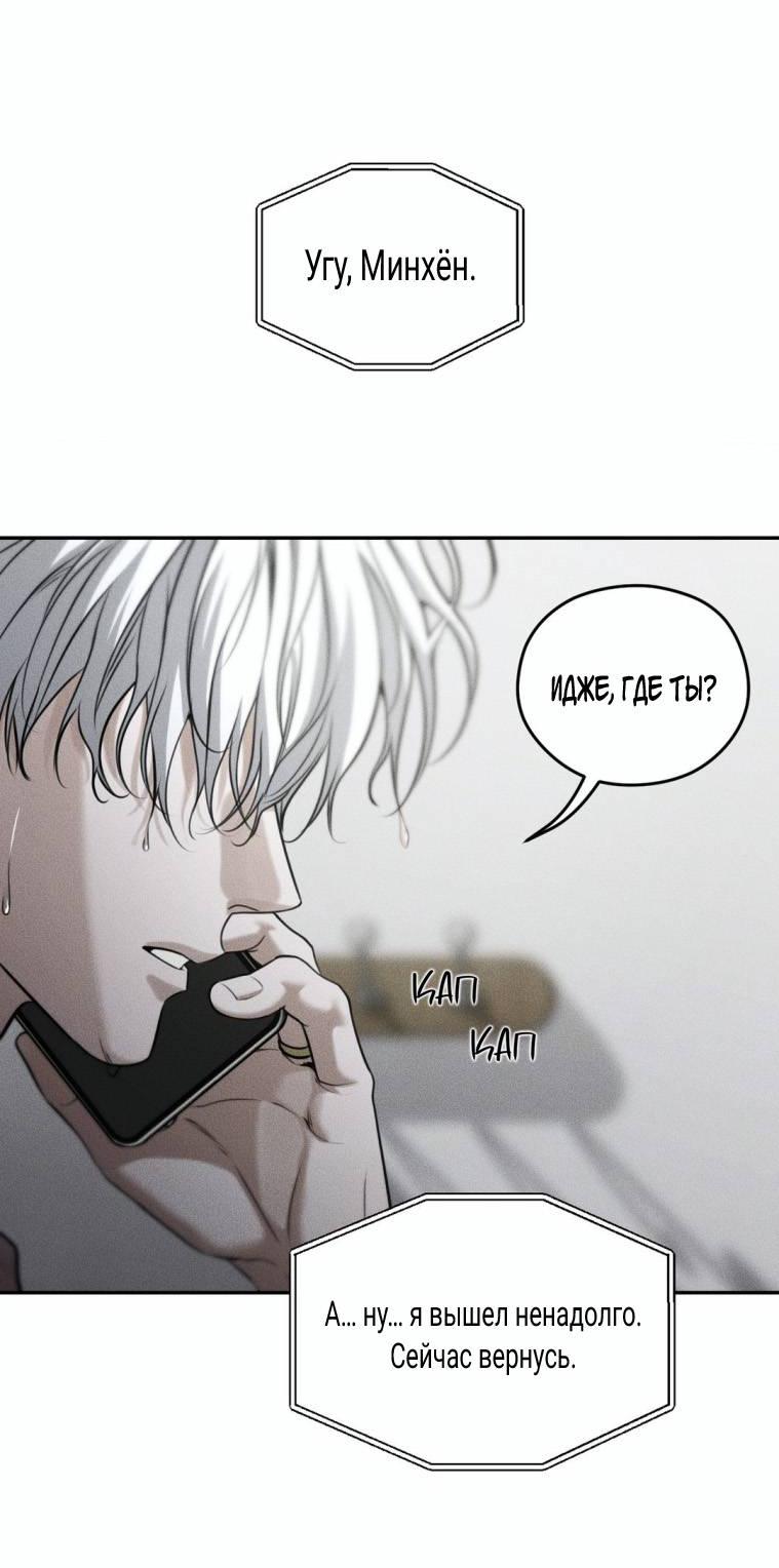 Манга Дорогой плюшевый мишка - Глава 46 Страница 37