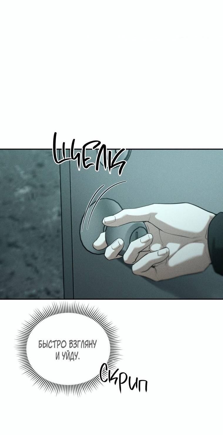 Манга Дорогой плюшевый мишка - Глава 46 Страница 58