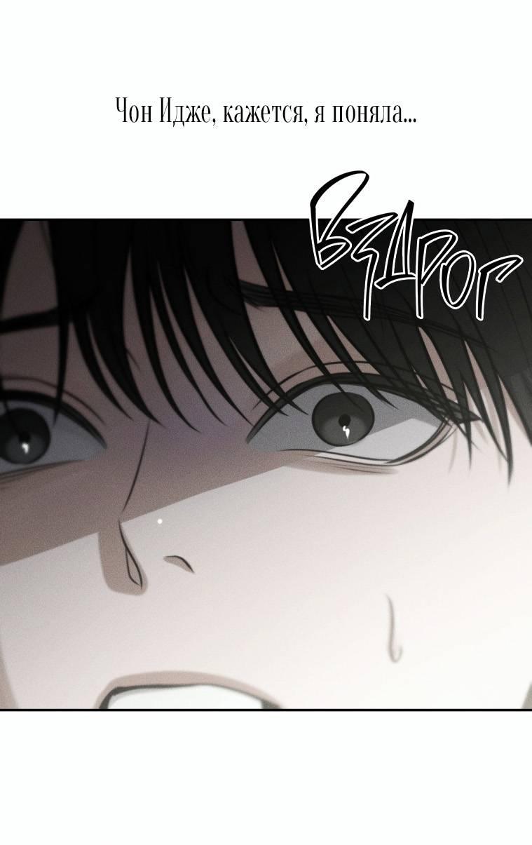 Манга Дорогой плюшевый мишка - Глава 46 Страница 14