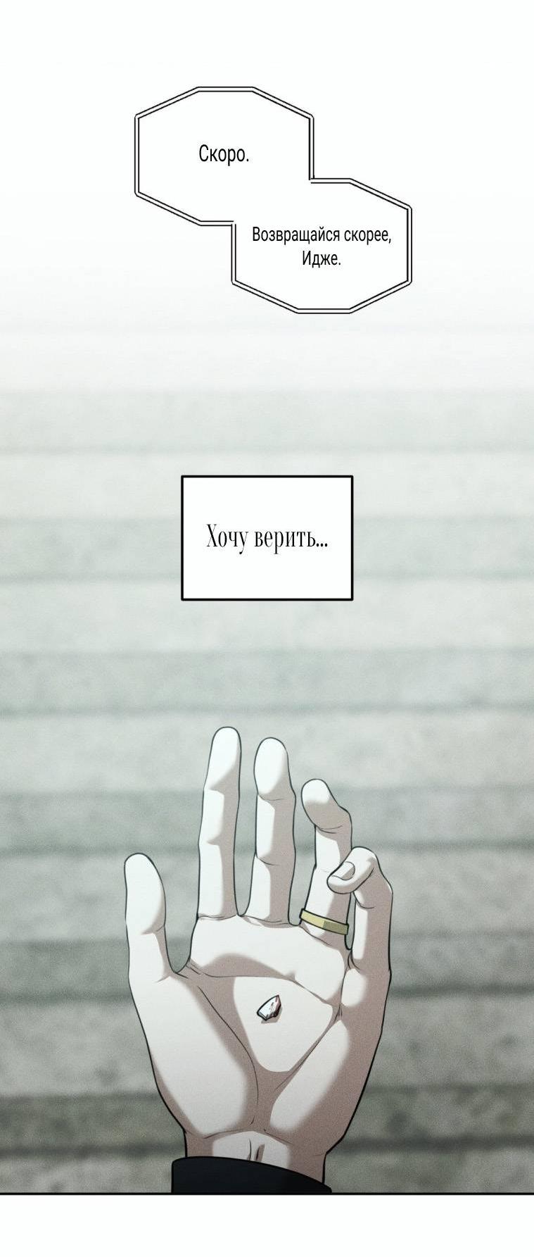 Манга Дорогой плюшевый мишка - Глава 46 Страница 44