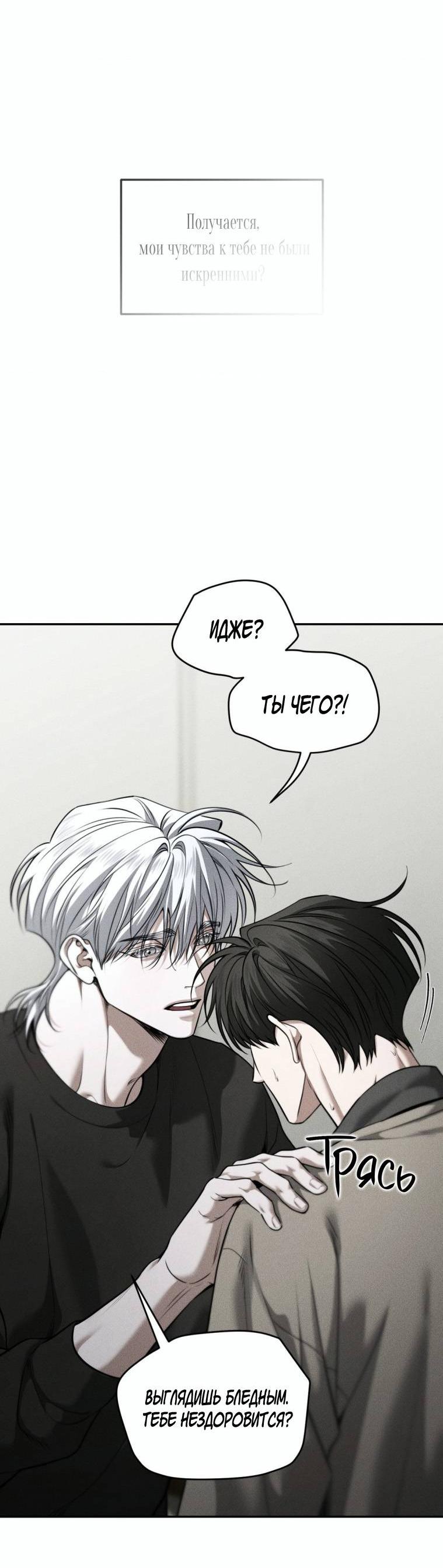 Манга Дорогой плюшевый мишка - Глава 46 Страница 12