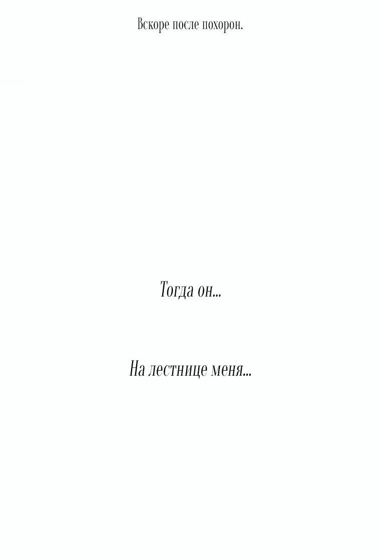 Манга Дорогой плюшевый мишка - Глава 46 Страница 3