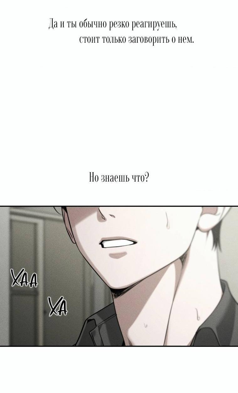 Манга Дорогой плюшевый мишка - Глава 46 Страница 7