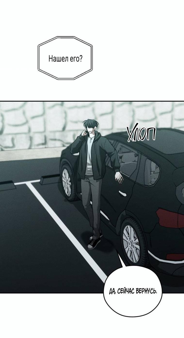 Манга Дорогой плюшевый мишка - Глава 46 Страница 40