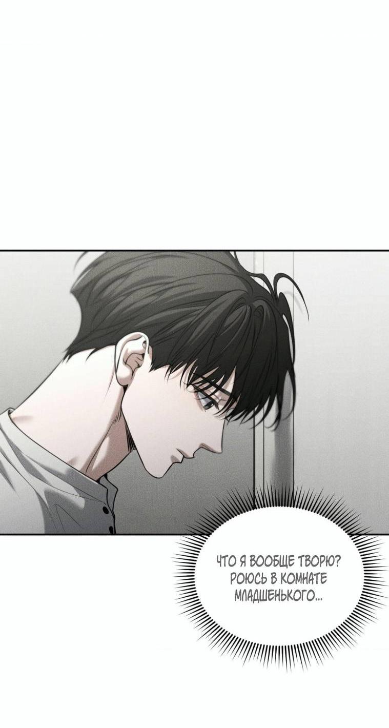 Манга Дорогой плюшевый мишка - Глава 46 Страница 27