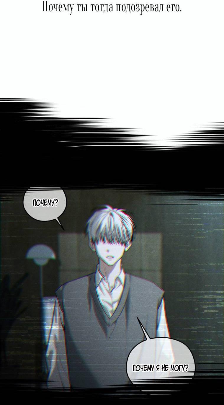 Манга Дорогой плюшевый мишка - Глава 46 Страница 15