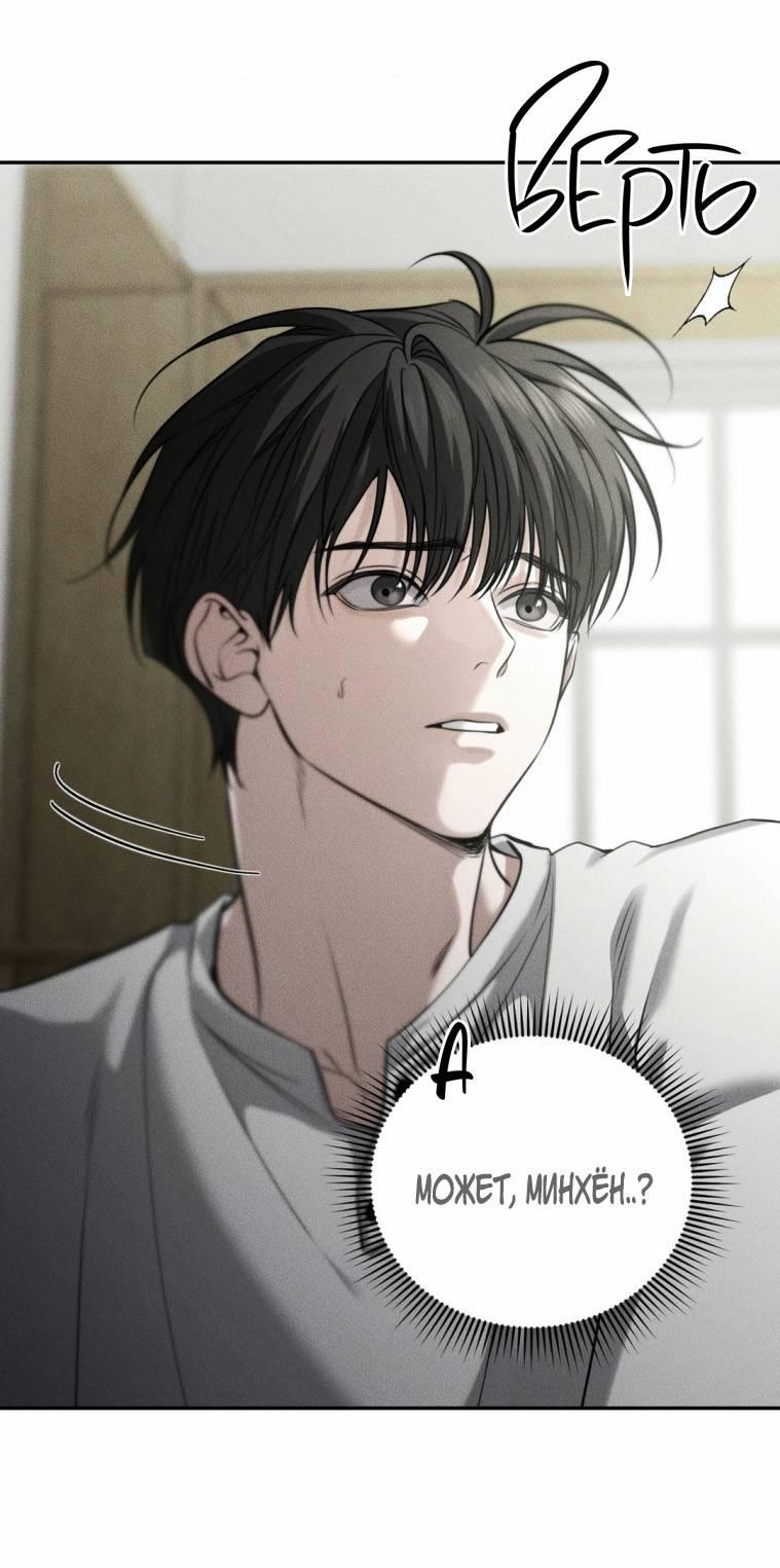 Манга Дорогой плюшевый мишка - Глава 46 Страница 24