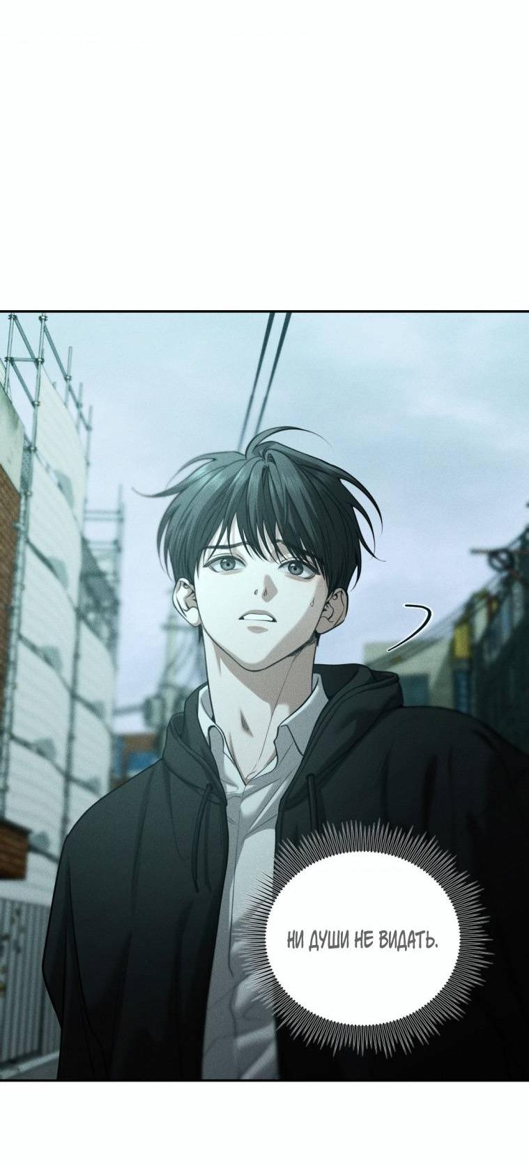 Манга Дорогой плюшевый мишка - Глава 46 Страница 52