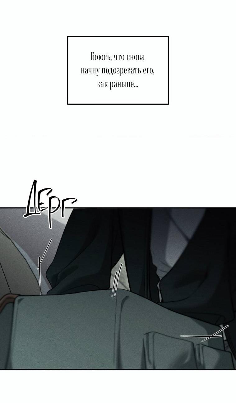 Манга Дорогой плюшевый мишка - Глава 46 Страница 34