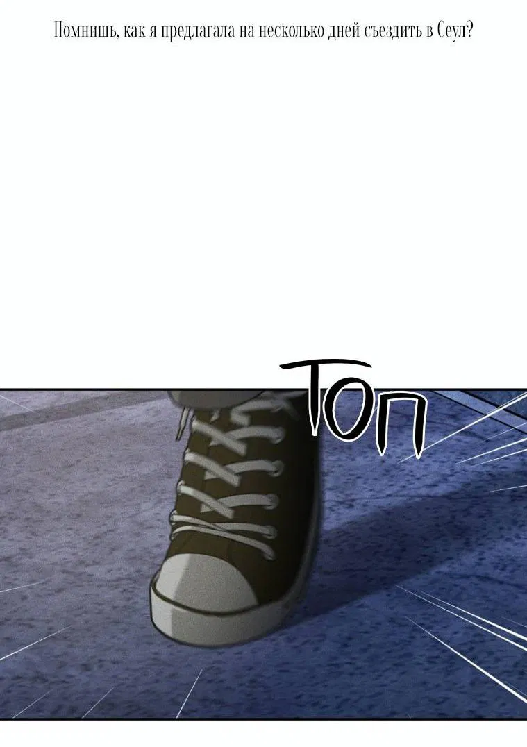 Манга Дорогой плюшевый мишка - Глава 46 Страница 2