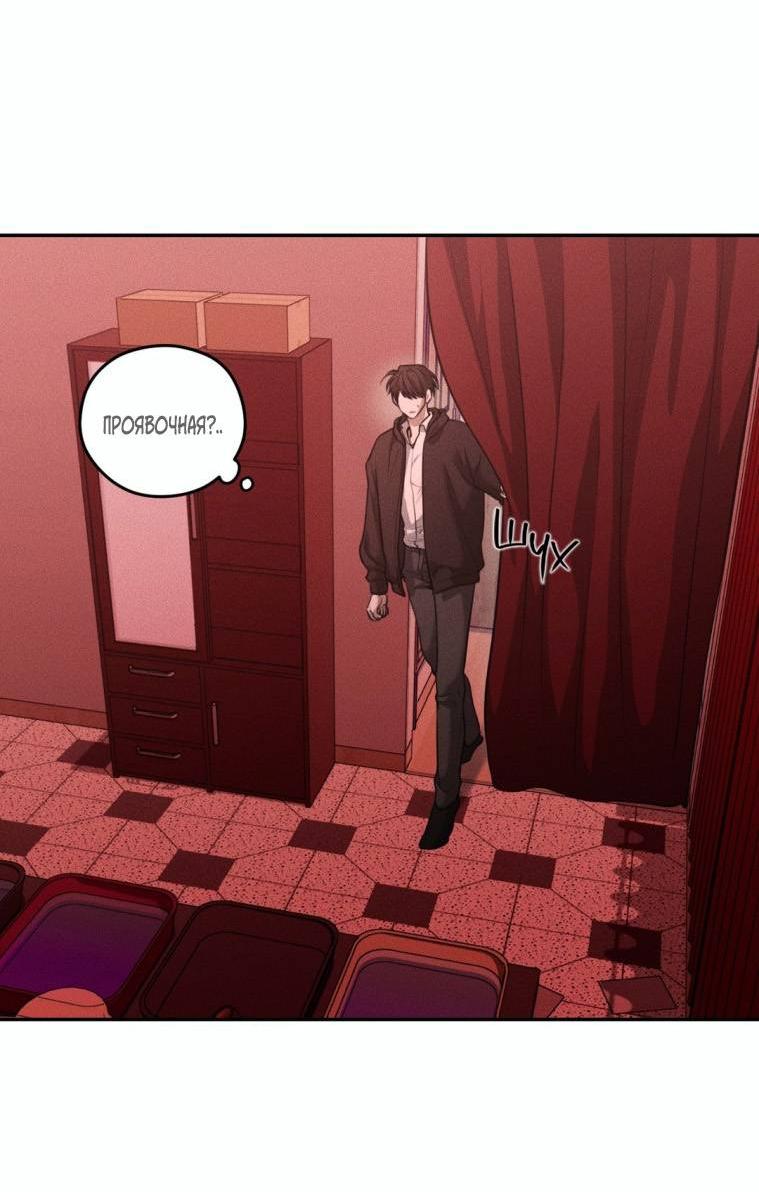 Манга Дорогой плюшевый мишка - Глава 46 Страница 60