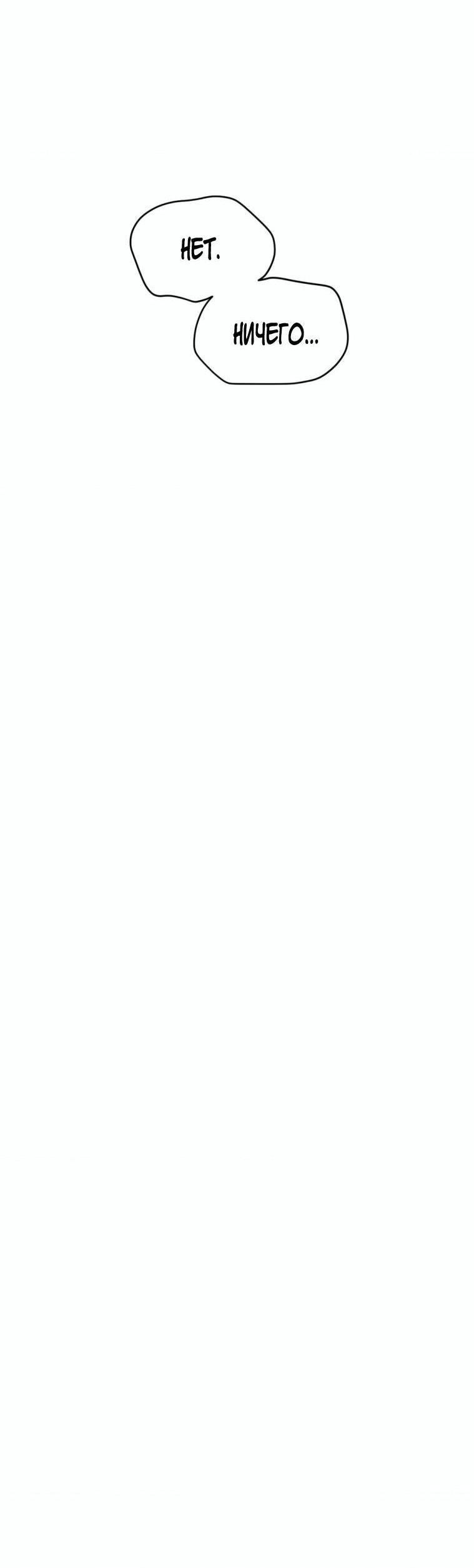 Манга Дорогой плюшевый мишка - Глава 46 Страница 19