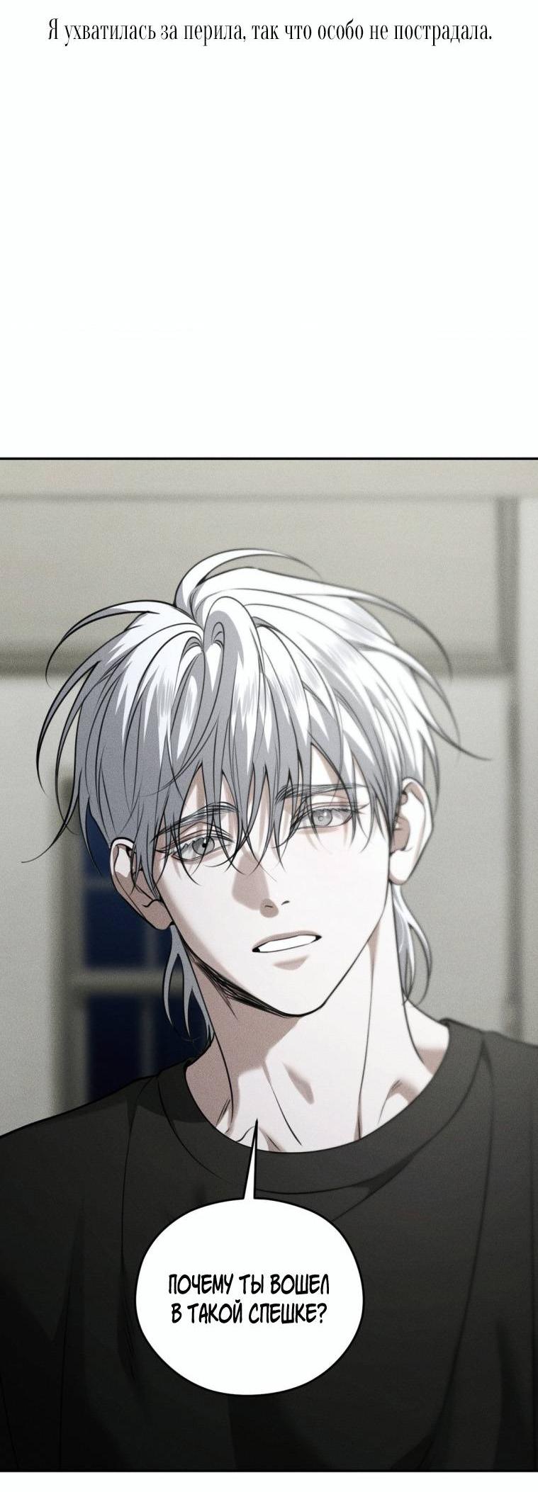 Манга Дорогой плюшевый мишка - Глава 46 Страница 6