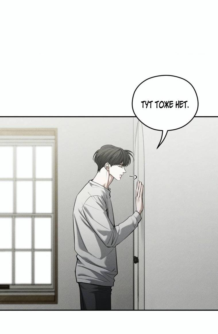 Манга Дорогой плюшевый мишка - Глава 46 Страница 26