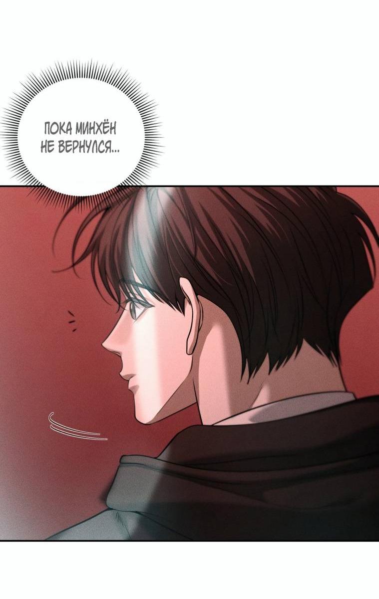 Манга Дорогой плюшевый мишка - Глава 46 Страница 62