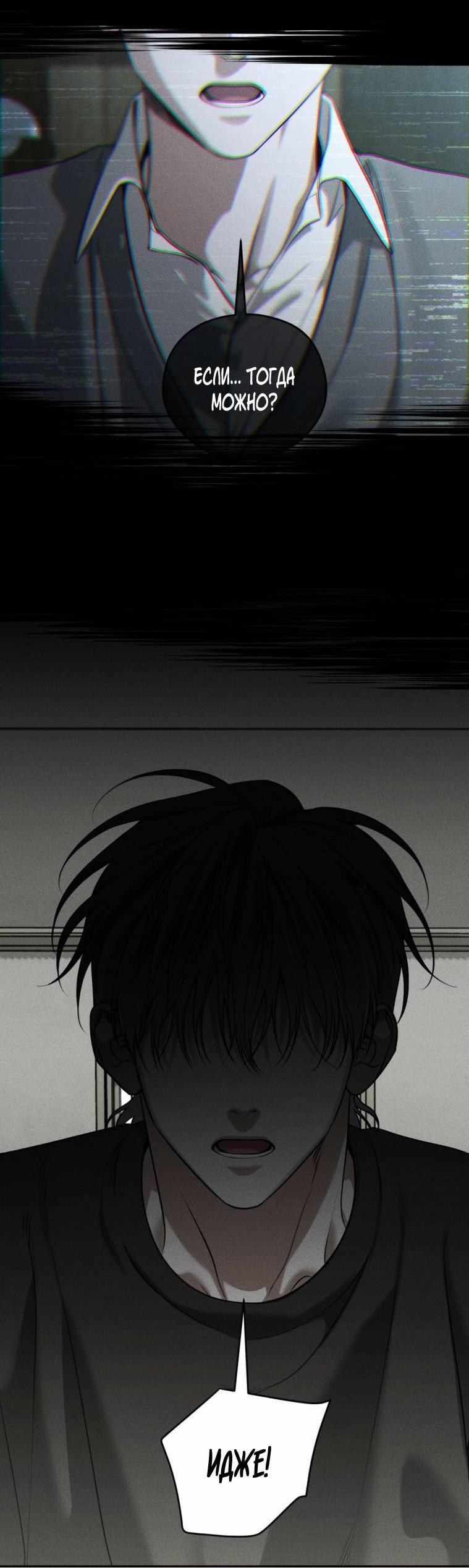 Манга Дорогой плюшевый мишка - Глава 46 Страница 16