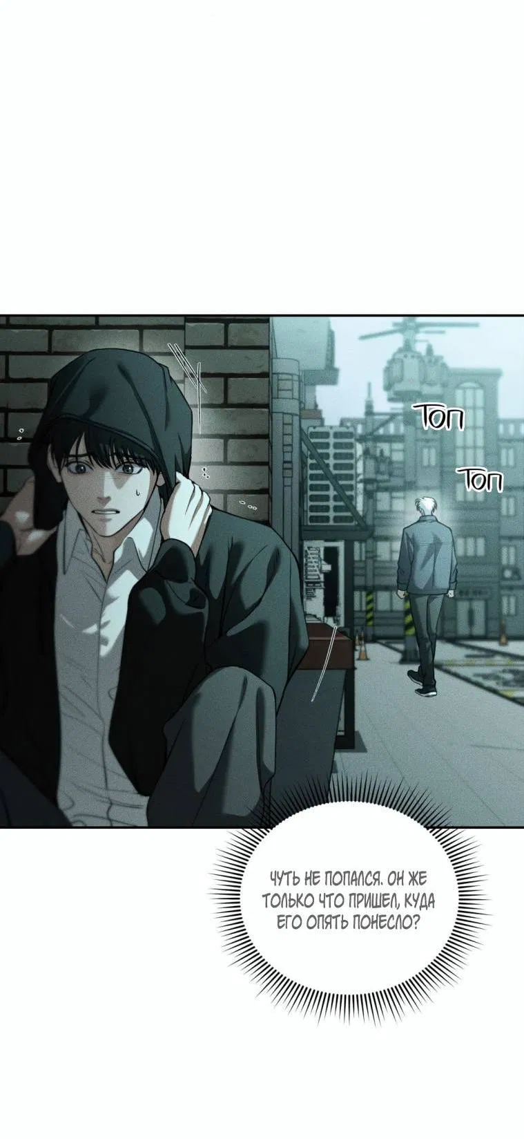 Манга Дорогой плюшевый мишка - Глава 46 Страница 56