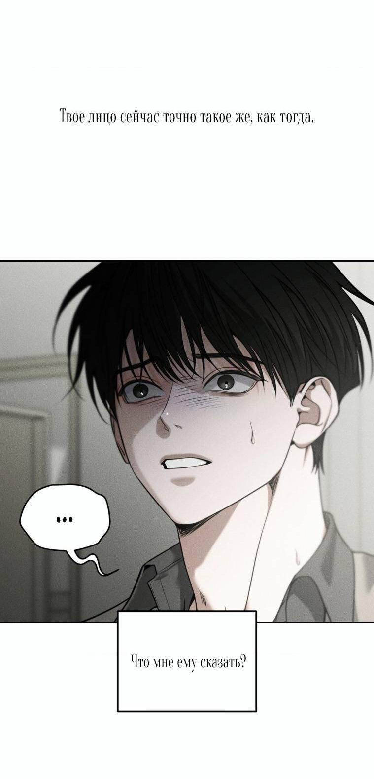 Манга Дорогой плюшевый мишка - Глава 46 Страница 8