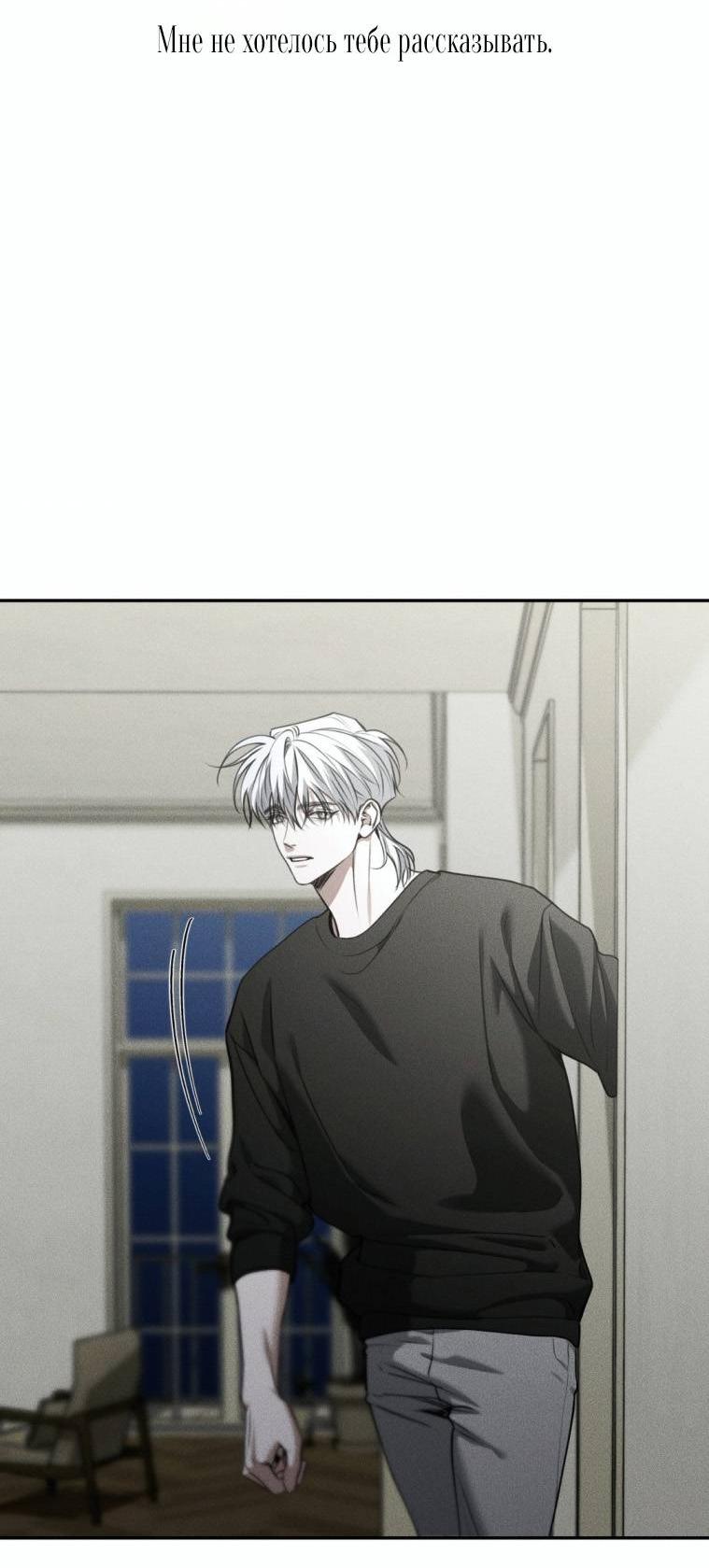 Манга Дорогой плюшевый мишка - Глава 46 Страница 5