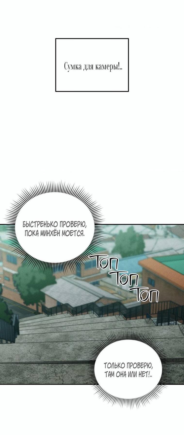 Манга Дорогой плюшевый мишка - Глава 46 Страница 30