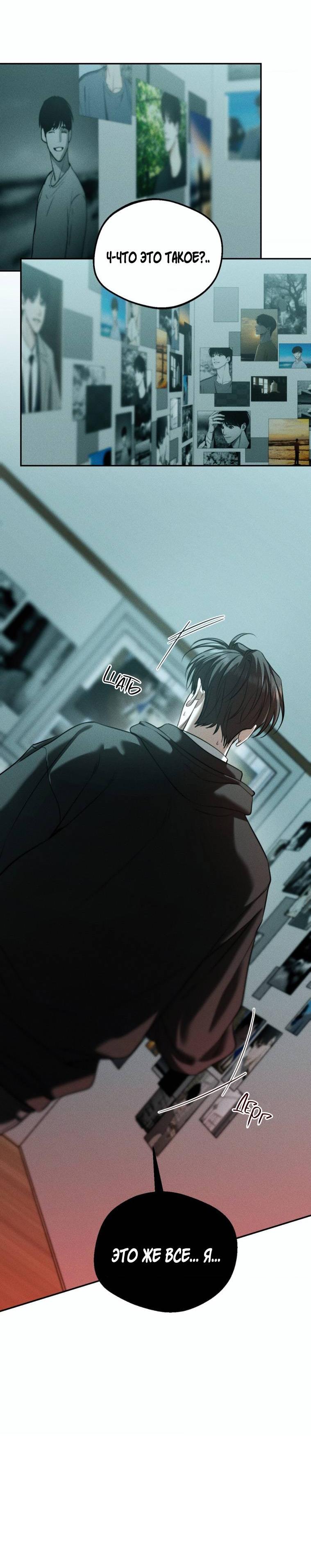 Манга Дорогой плюшевый мишка - Глава 46 Страница 65