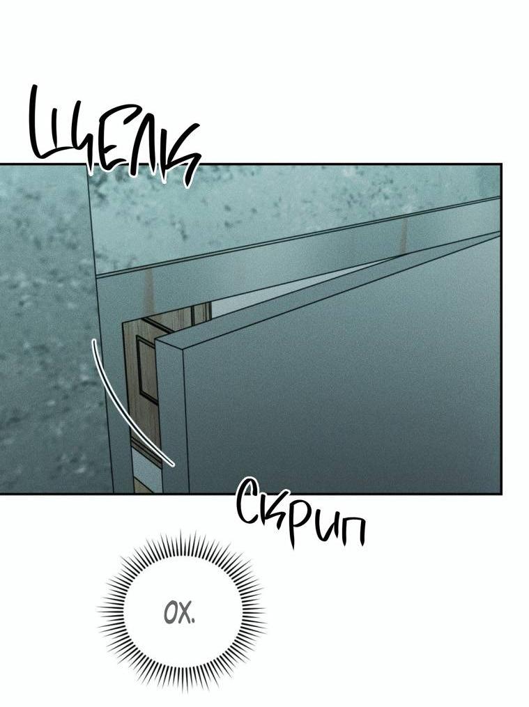 Манга Дорогой плюшевый мишка - Глава 46 Страница 55