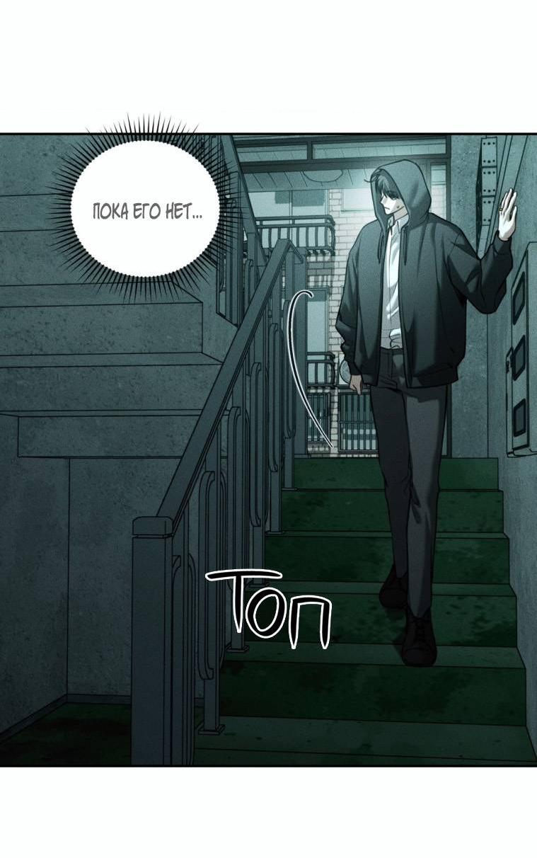 Манга Дорогой плюшевый мишка - Глава 46 Страница 57