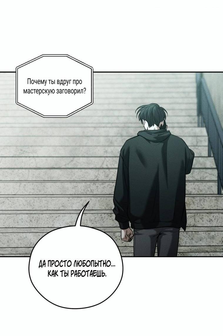 Манга Дорогой плюшевый мишка - Глава 46 Страница 43