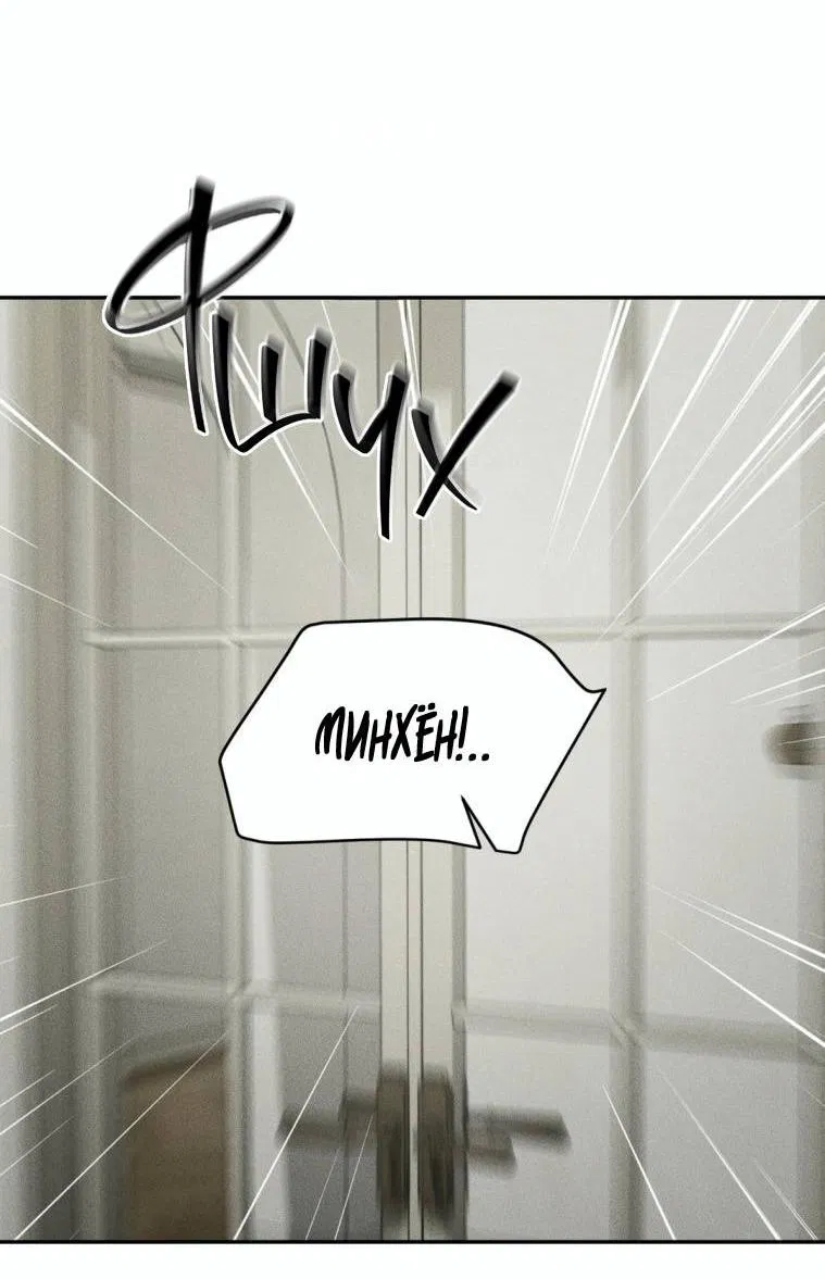 Манга Дорогой плюшевый мишка - Глава 46 Страница 4