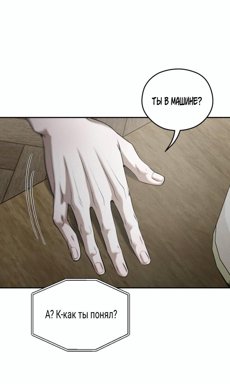 Манга Дорогой плюшевый мишка - Глава 46 Страница 38