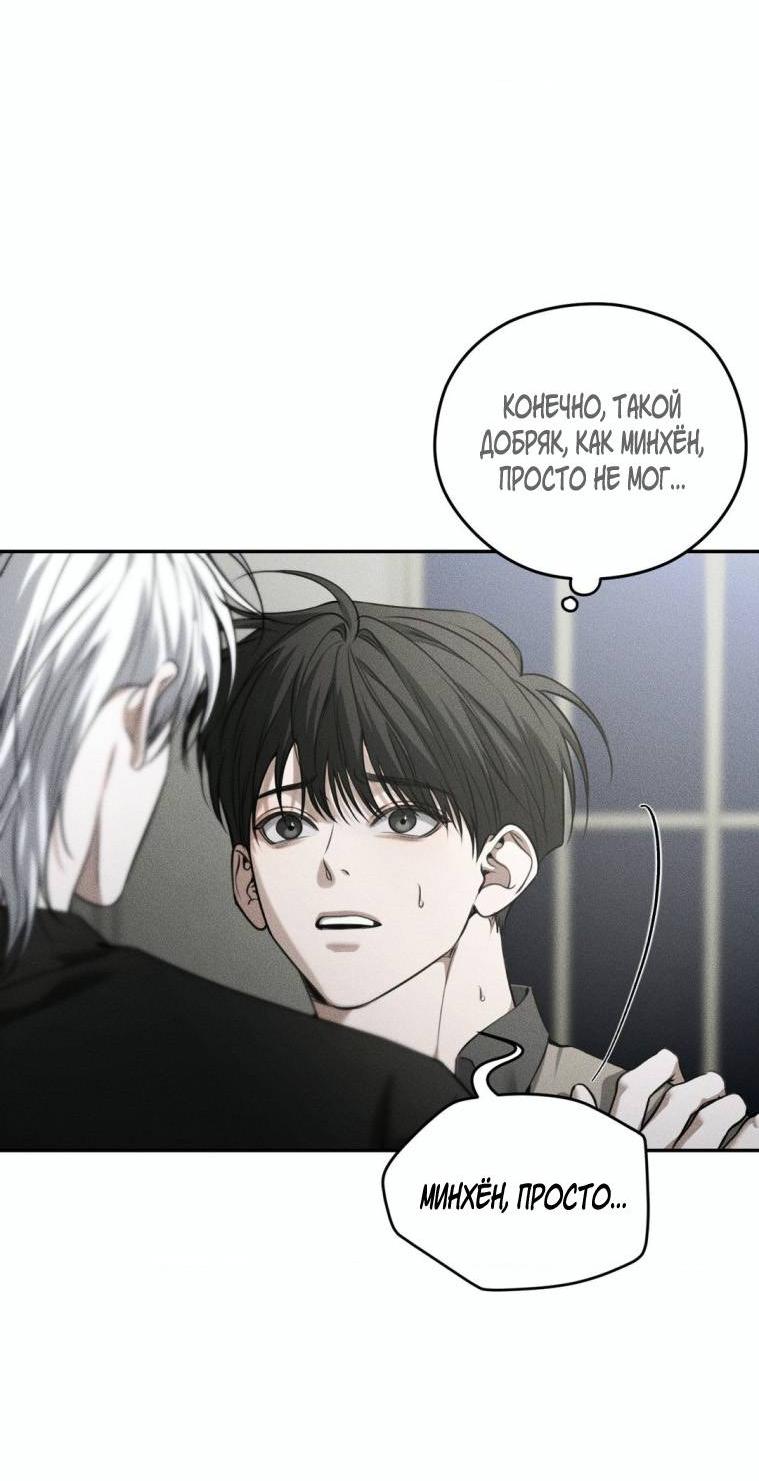 Манга Дорогой плюшевый мишка - Глава 46 Страница 13