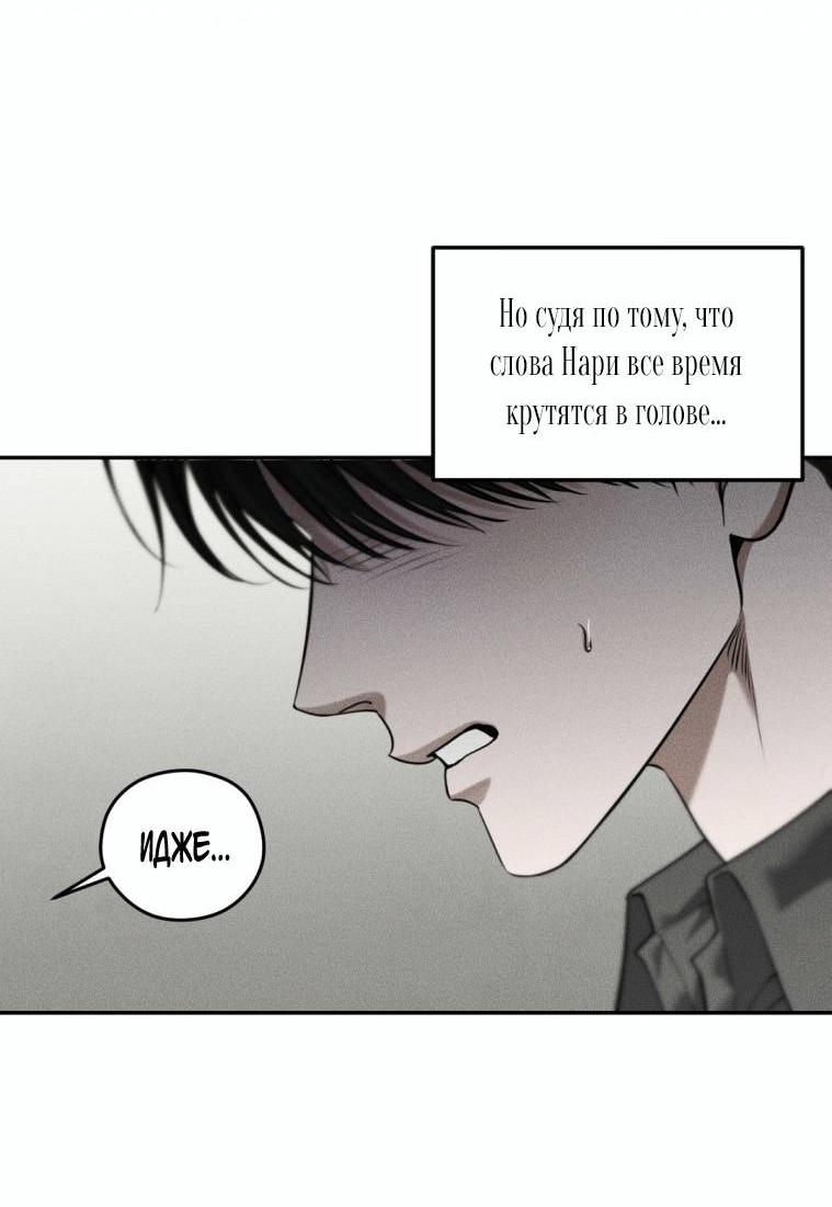 Манга Дорогой плюшевый мишка - Глава 46 Страница 11