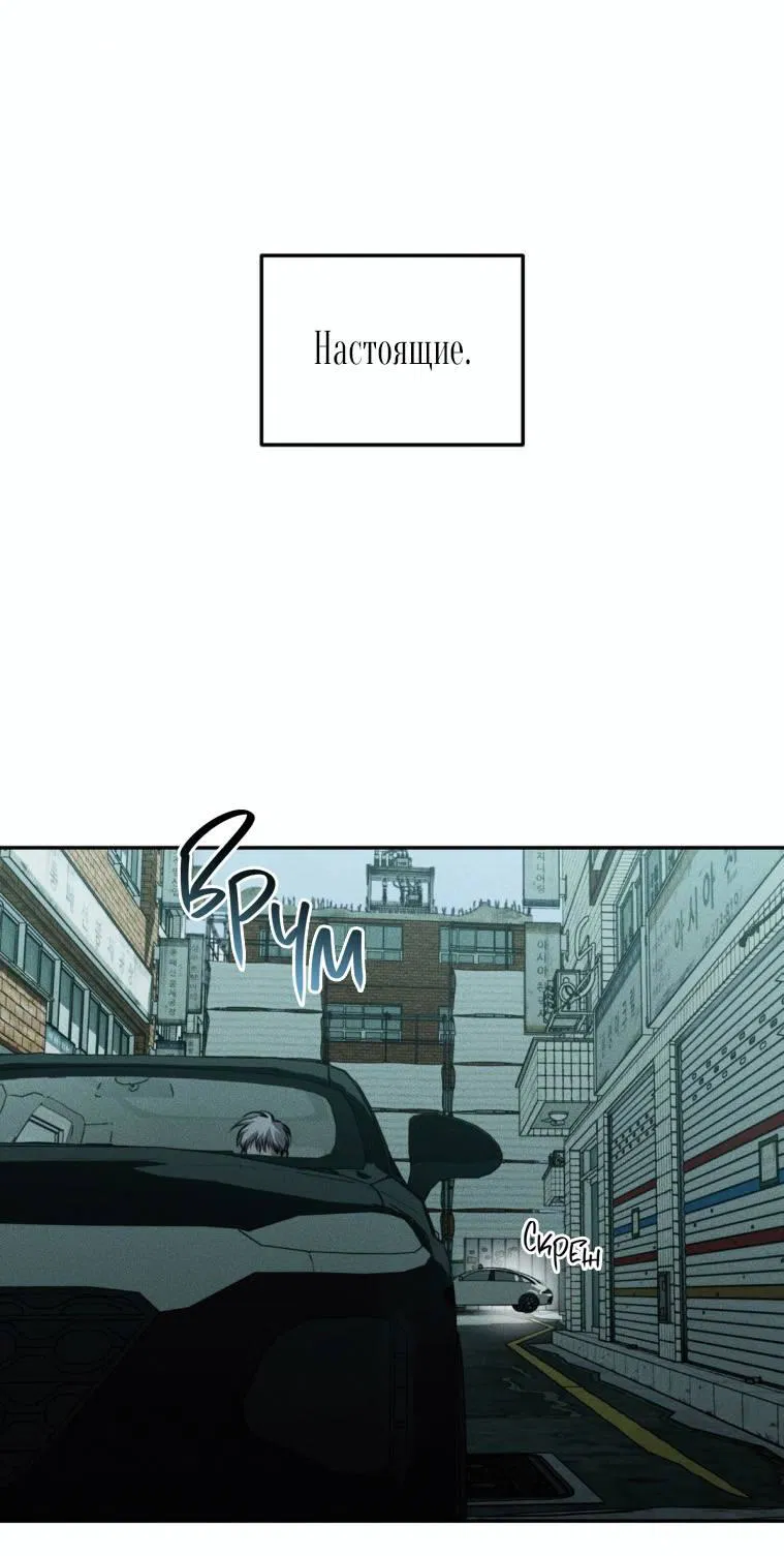 Манга Дорогой плюшевый мишка - Глава 46 Страница 46