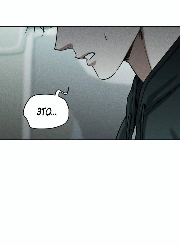 Манга Дорогой плюшевый мишка - Глава 46 Страница 35