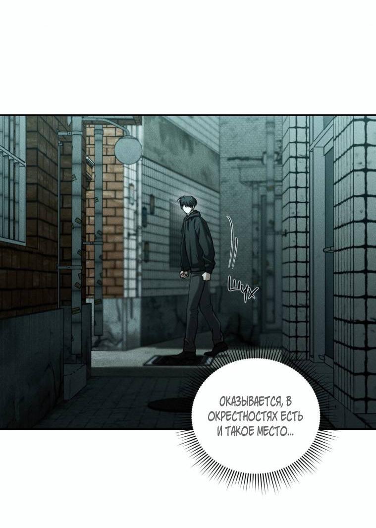 Манга Дорогой плюшевый мишка - Глава 46 Страница 51