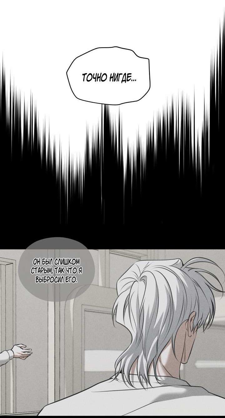 Манга Дорогой плюшевый мишка - Глава 47 Страница 44