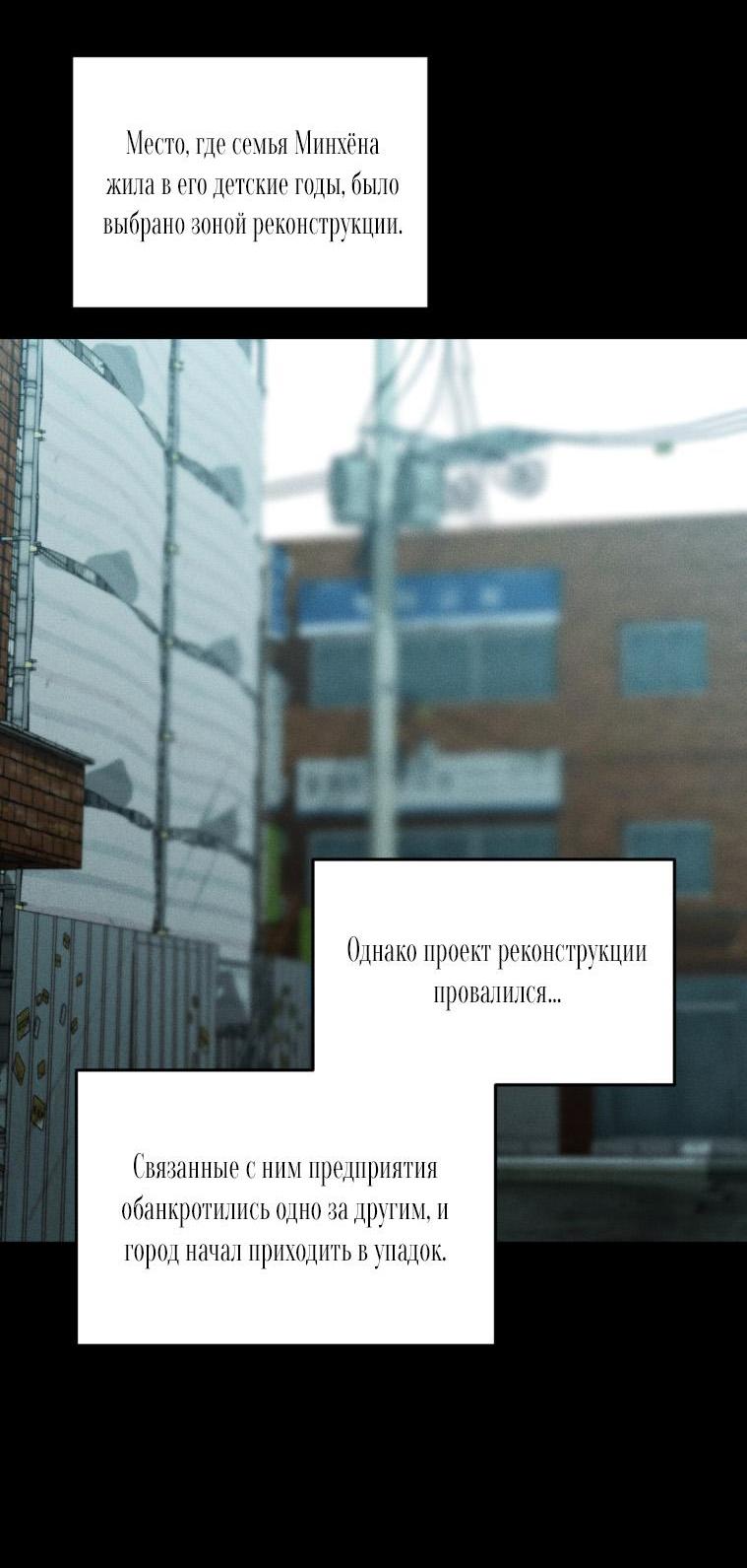 Манга Дорогой плюшевый мишка - Глава 51 Страница 10