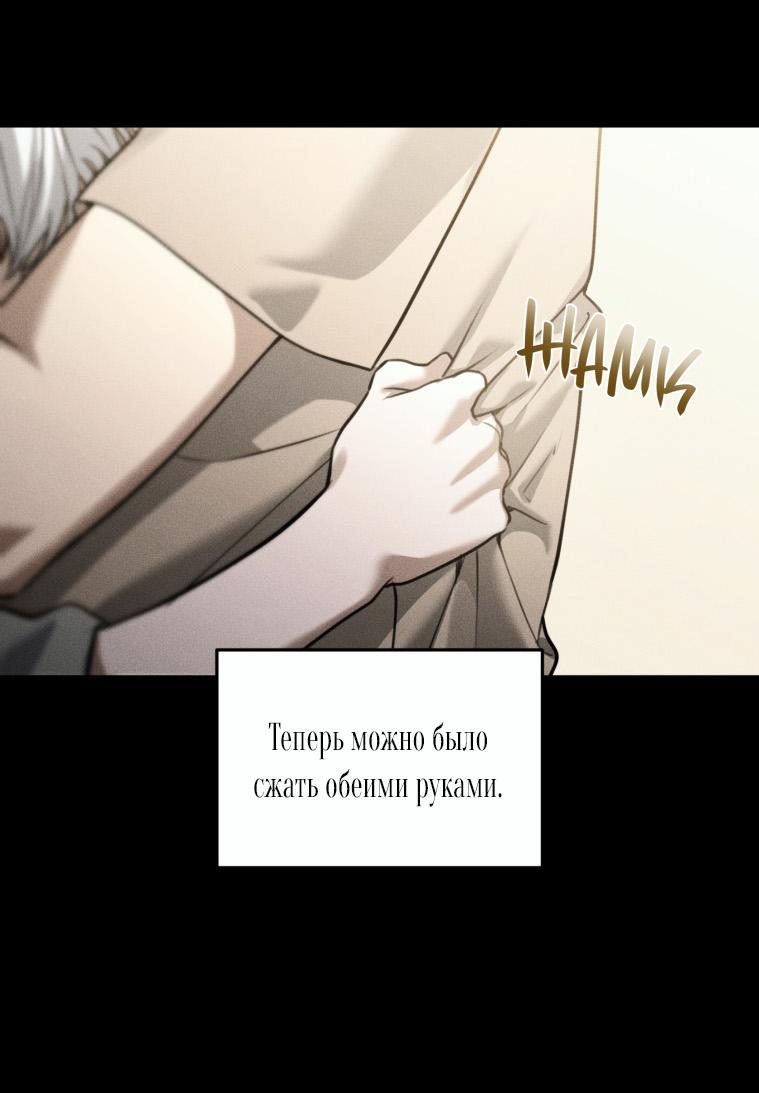 Манга Дорогой плюшевый мишка - Глава 51 Страница 55