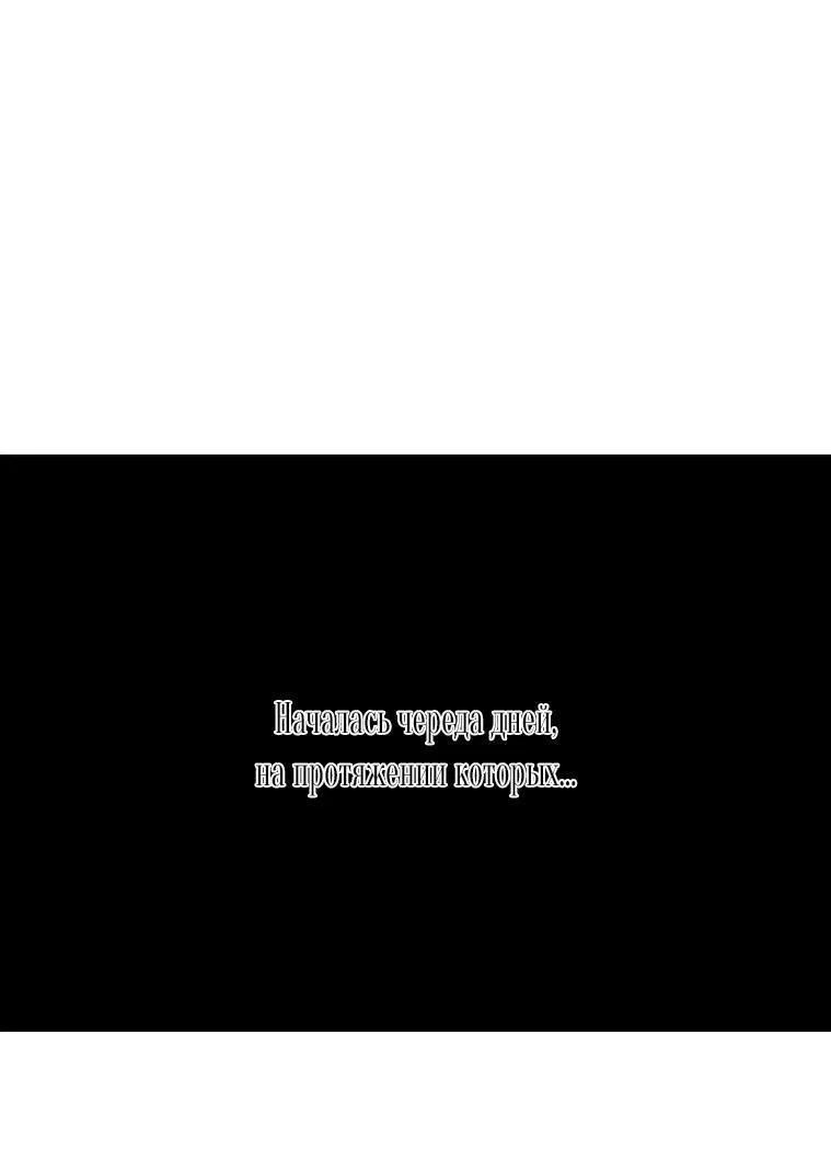 Манга Дорогой плюшевый мишка - Глава 50 Страница 1