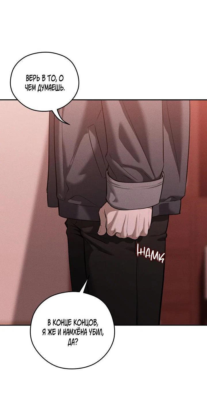 Манга Дорогой плюшевый мишка - Глава 48 Страница 34