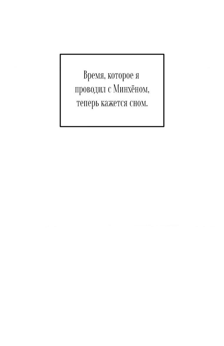 Манга Дорогой плюшевый мишка - Глава 15 Страница 32