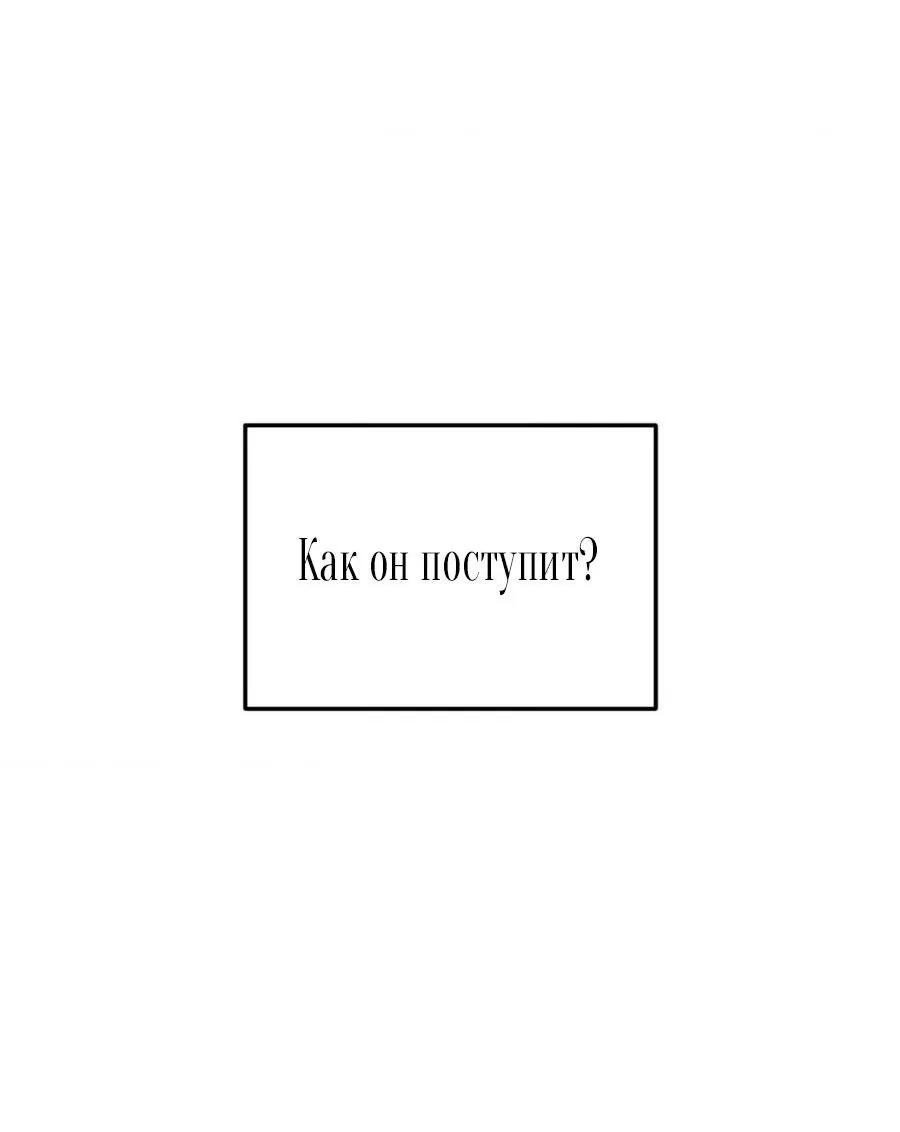 Манга Дорогой плюшевый мишка - Глава 10 Страница 45