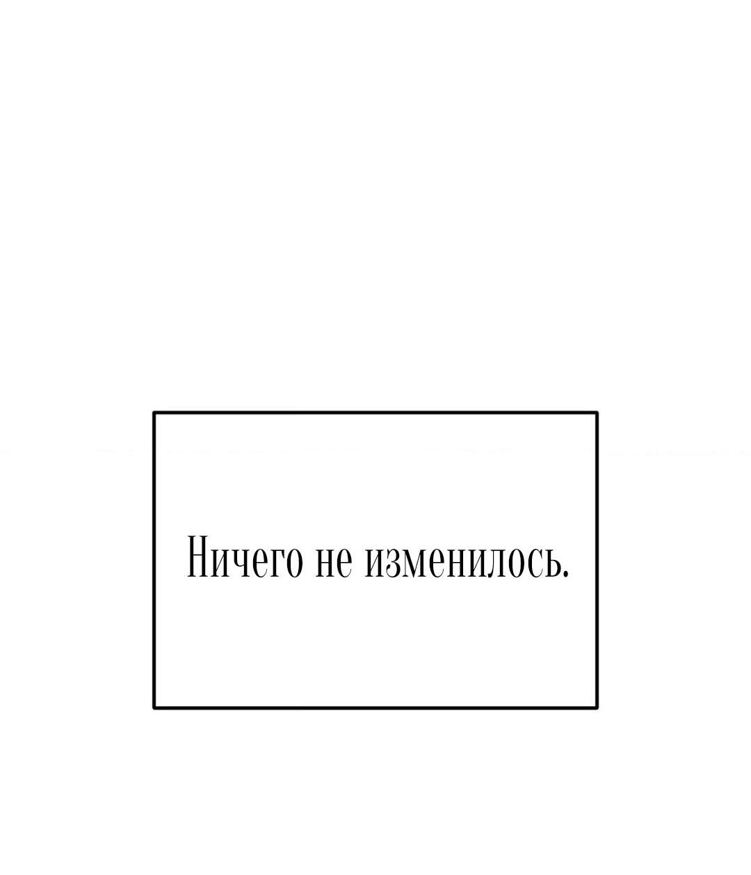 Манга Дорогой плюшевый мишка - Глава 26 Страница 5