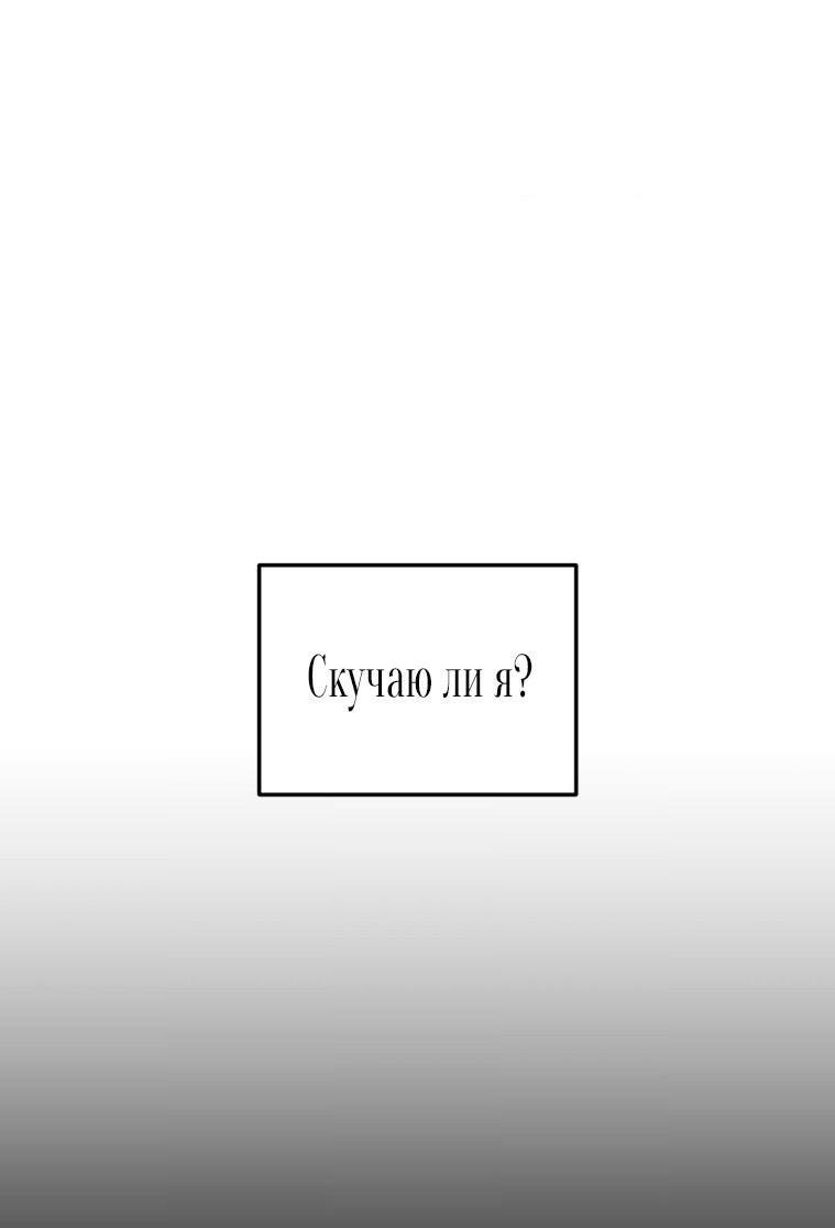 Манга Дорогой плюшевый мишка - Глава 31 Страница 3