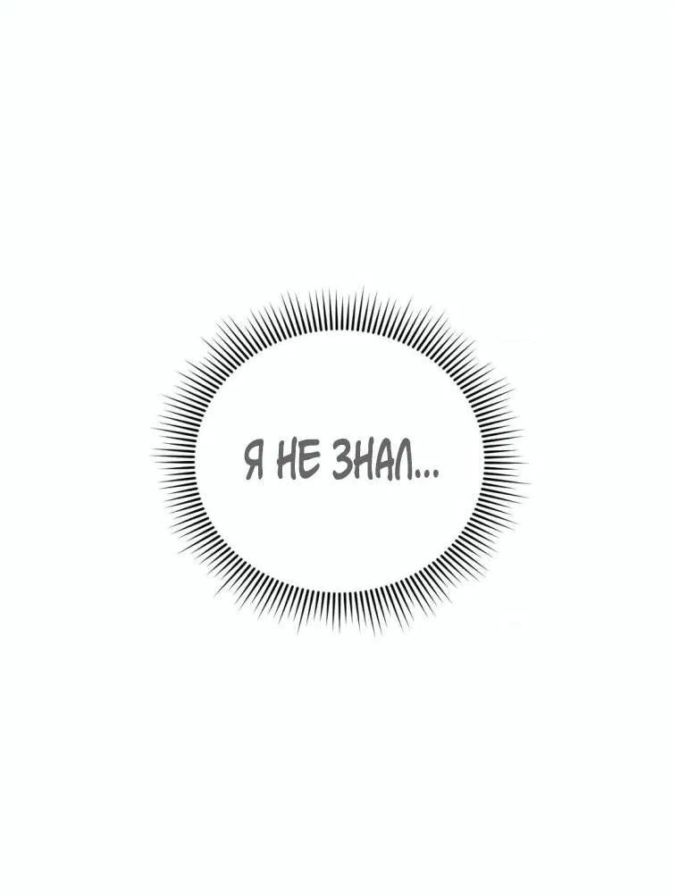 Манга Дорогой плюшевый мишка - Глава 35 Страница 6