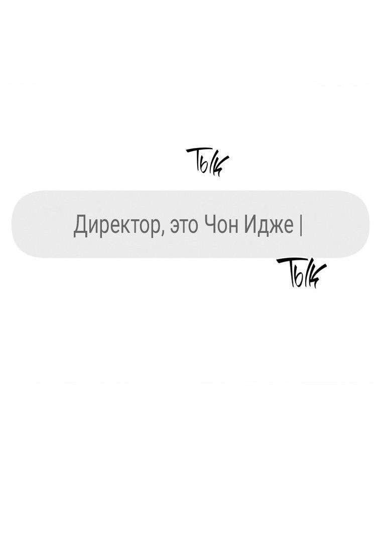 Манга Дорогой плюшевый мишка - Глава 39 Страница 22